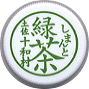 広井茶生産組合/しまんと緑茶十和村