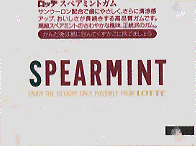 spearmint gum